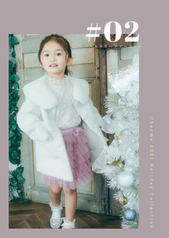 子ども服Charme（シャルム）Joyfull Christmas2021クリスマスにおすすめのコーディネート＃02