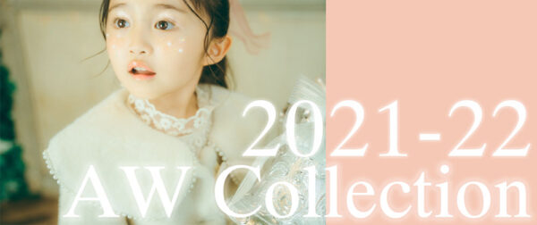 子ども服Charme(シャルム)AWcollection2021-2022秋冬コレクション